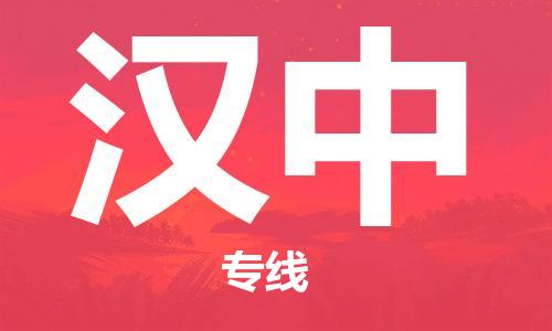 常熟市到汉中物流公司|常熟市到汉中专线|（无盲点-派送）