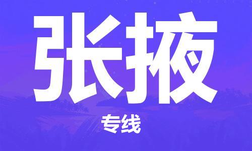 常熟市到张掖物流公司|常熟市到张掖专线|（无盲点-派送）