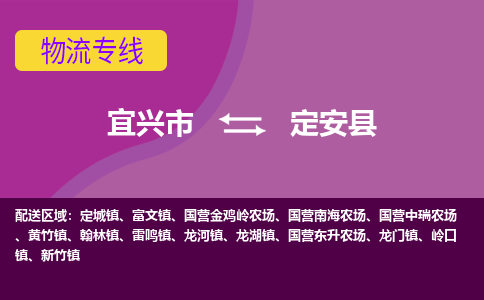 宜兴至定安县物流公司-宜兴市到定安县物流专线