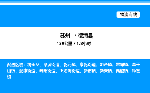 苏州到德庆县物流专线/公司 实时反馈/全+境+达+到