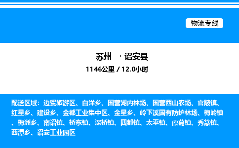 苏州到诏安县物流专线/公司 实时反馈/全+境+达+到